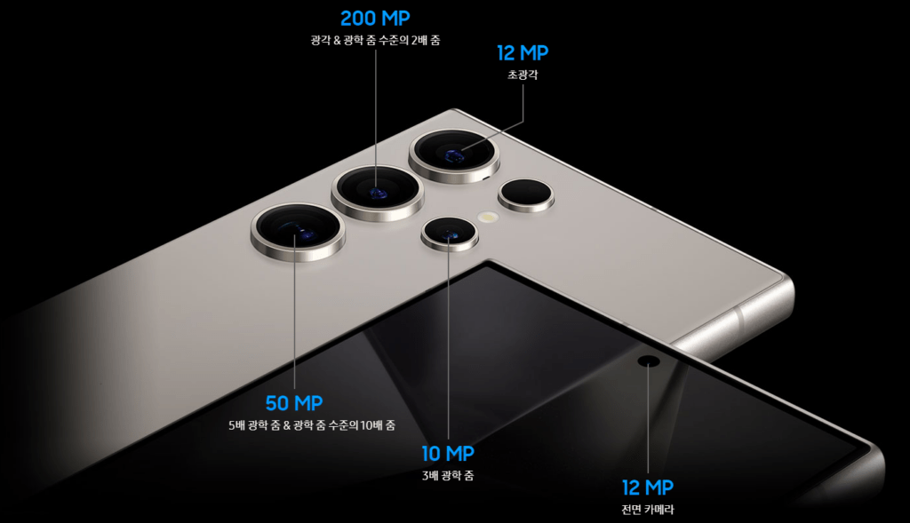 갤럭시s24 카메라