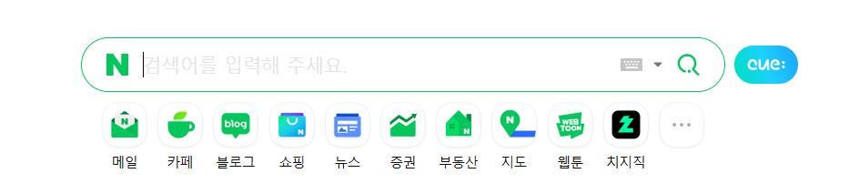 네이버 큐 메인페이지