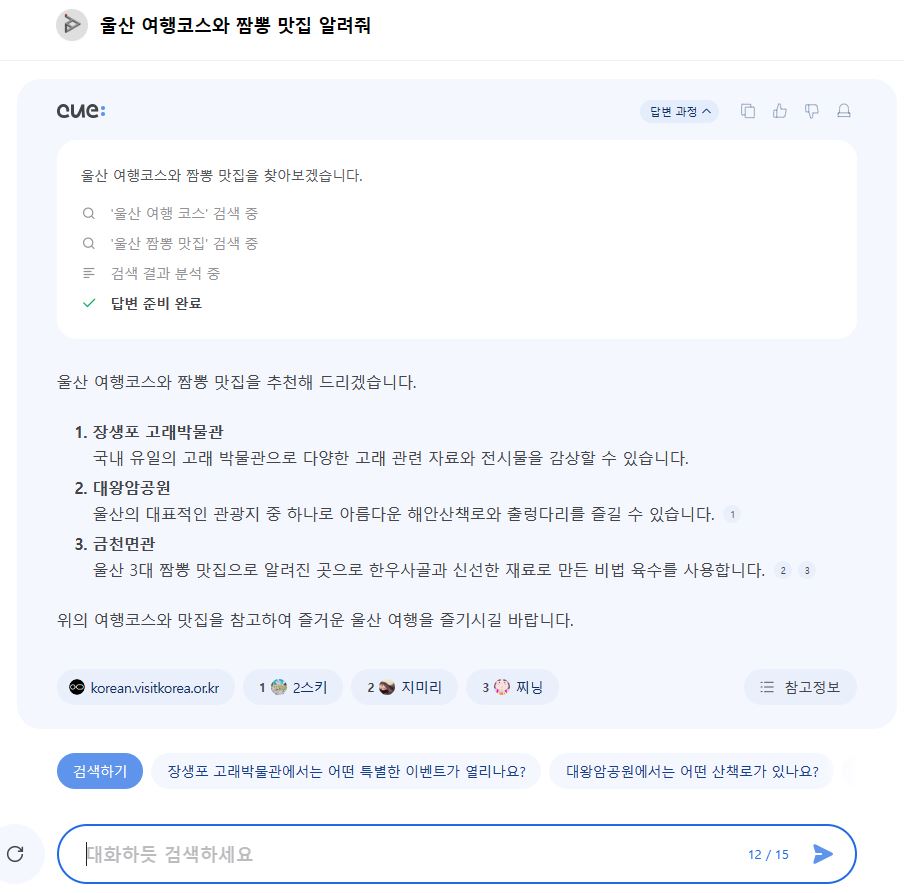 네이버 큐 질문 2