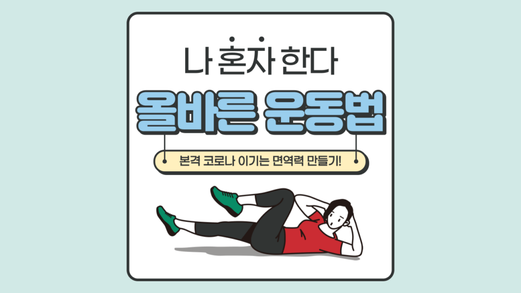 다이어트 운동 5가지