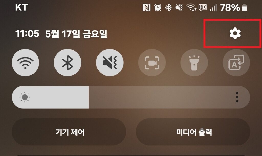 실시간 통역 설정 1