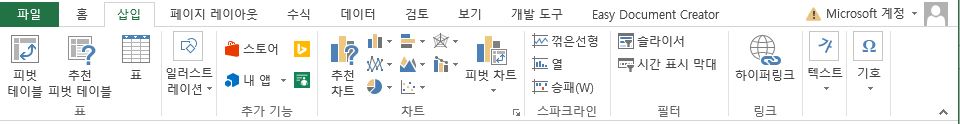 엑셀삽입 탭